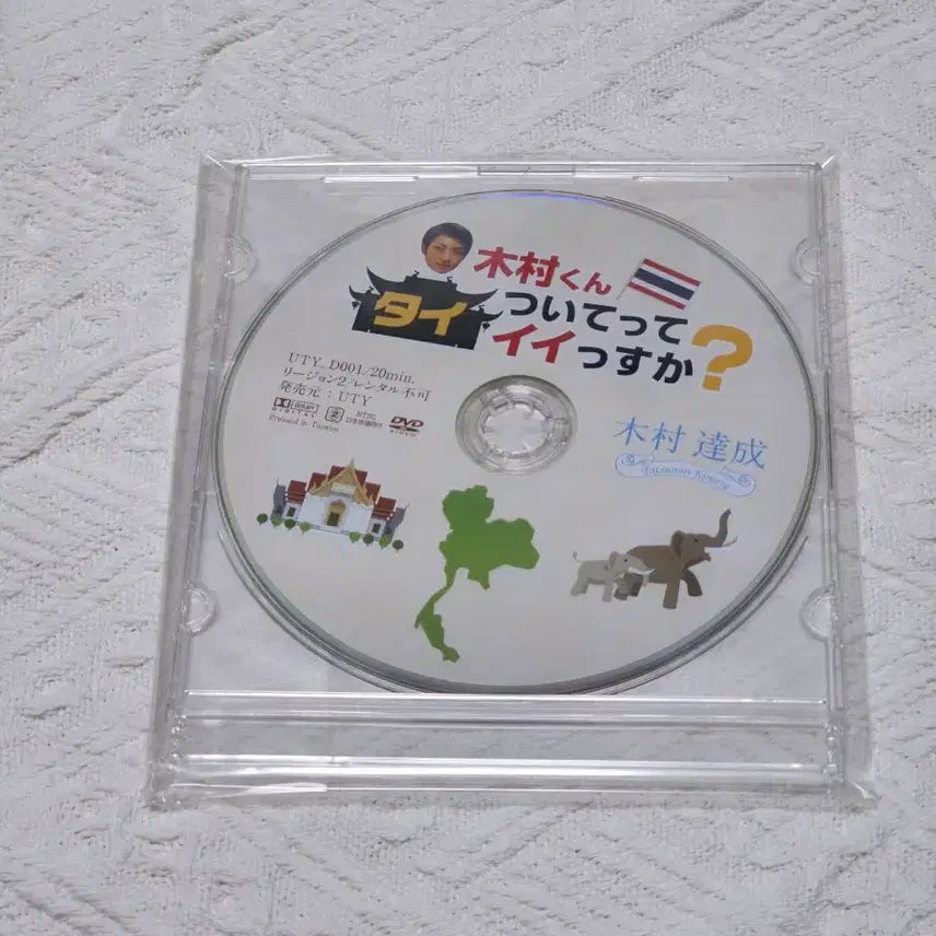 [BUNJANG] Tatsunari Kimura Photo Book &amp; DVD Bundle Set / 키무라타츠나리 기무라타츠나리 사진집. DVD 일괄양도 (배송비포함)