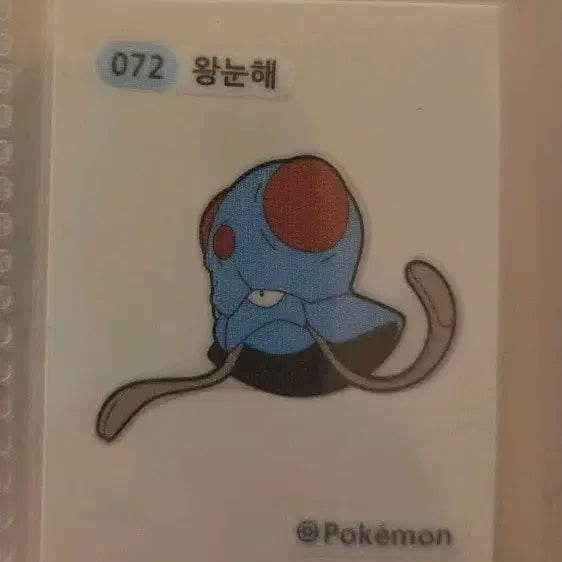 [BUNJANG] Pokemon Sticker 072 Tentacool / 포켓몬 띠부씰 072 왕눈해
