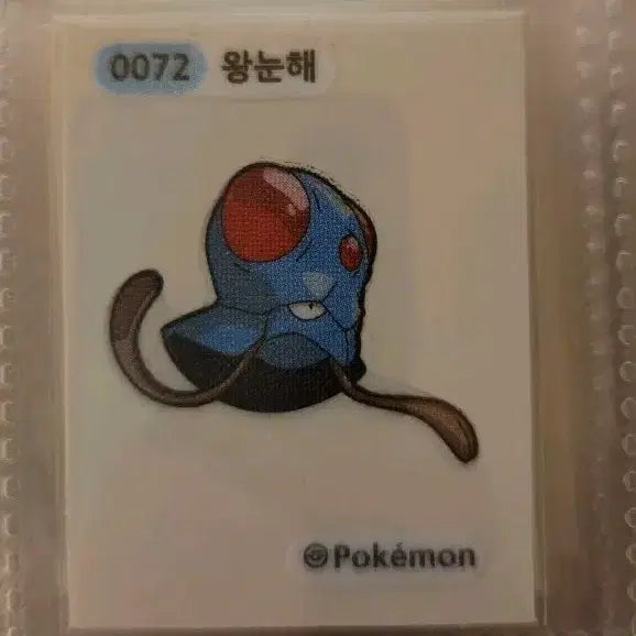 [BUNJANG] Pokemon Tentacool Tteokbokki Sticker / 포켓몬 왕눈해 띠부씰