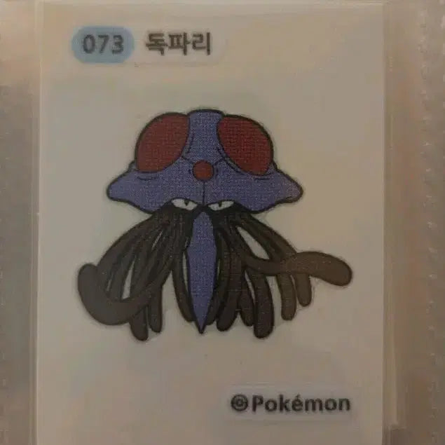 [BUNJANG] Pokemon Sticker 073 Tentacruel / 포켓몬 띠부씰 073 독파리