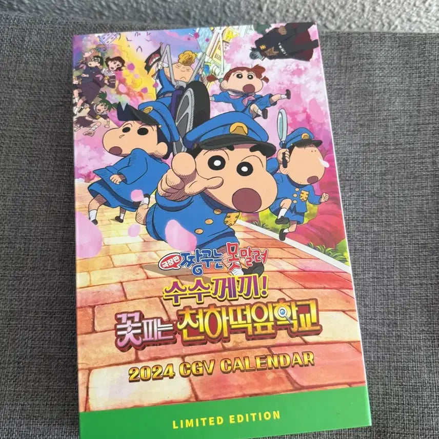 [BUNJANG] Crayon Shin-chan 2024 CGV Limited Edition Calendar / 짱구 2024 CGV 캘린더 한정판