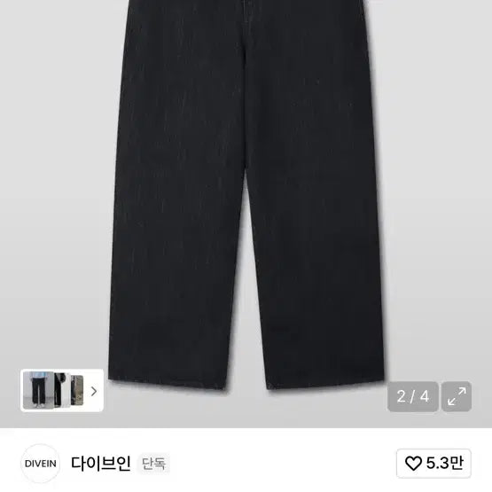 [BUNJANG] Dive In Loose Wide Denim Indigo / 0)다이브인 루즈드 와이드 데님 인디고