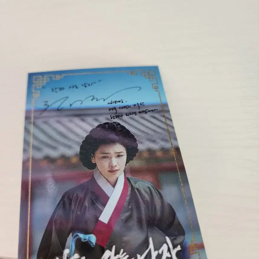 [BUNJANG] King and the Man Jeon Mi Do Photocard / 왕과 사는 남자 전미도 포토카드