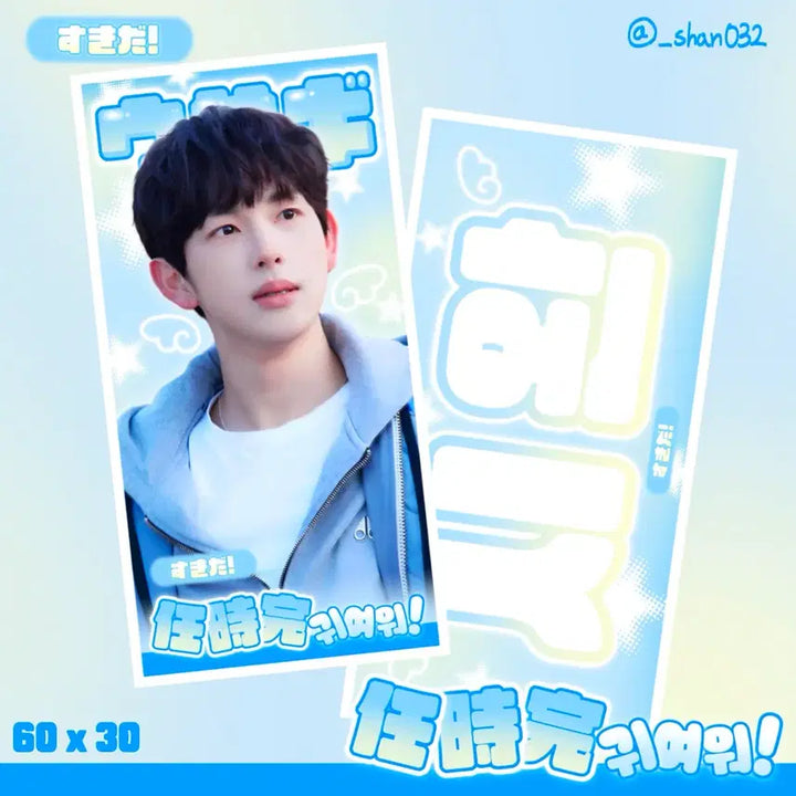 [BUNJANG] Im Siwan Slogan / 임시완 슬로건 팝니다