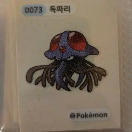 [BUNJANG] Pokemon 0073 Tentacool Tteokbokki Sticker / 포켓몬 0073 독파리 띠부씰