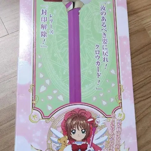 [BUNJANG] Bandai Cardcaptor Sakura "Chicken Stick" Working Toy / 반다이 카드캡터 사쿠라 카드캡터 체리 닭봉 작동완구