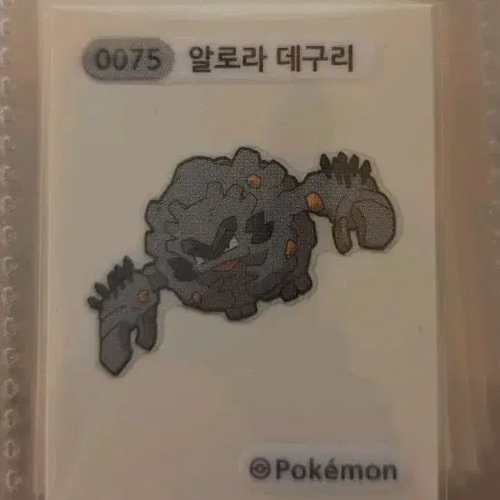 [BUNJANG] Pokemon Alolan Geodude Sticker / 포켓몬 띠부씰  0075 알로라 데구리
