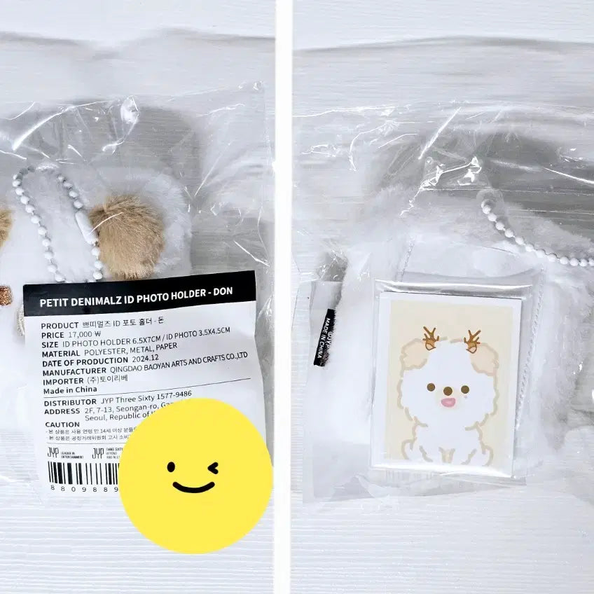 [BUNJANG] Day6 Dowoon ID Photo Holder / 데이식스 쁘띠멀즈 ID포토홀더 돈 도운
