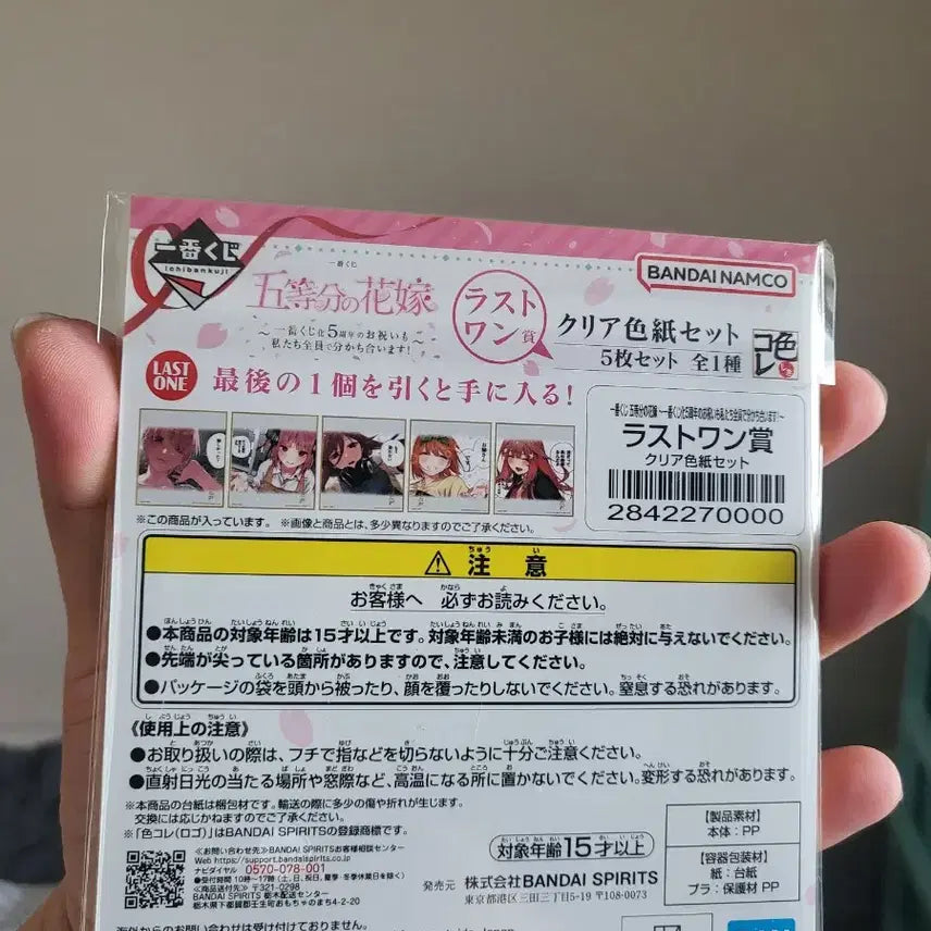 [BUNJANG] The Quintessential Quintuplets Last One Color Paper / 5등분의신부 제일복권 라스트원 색지 판매합니다!