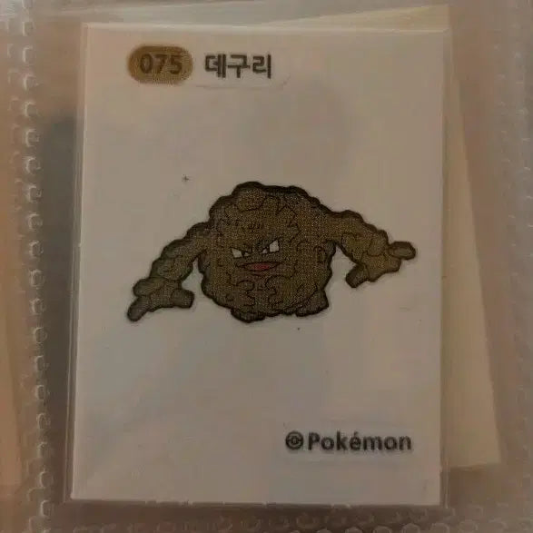 [BUNJANG] Pokemon Bread Sticker 075 Geodude / 포켓몬빵 띠부씰 075 데구리