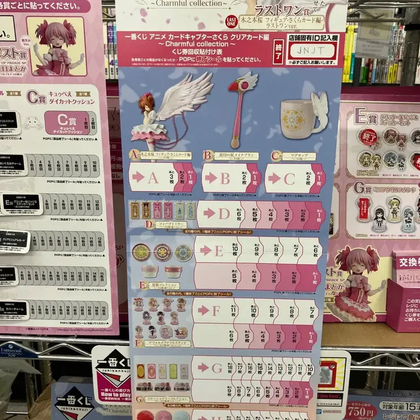 [BUNJANG] Cardcaptor Sakura Clear Card C Prize Cup / 카드캡터체리 클리어카드 쿠지 C상 컵