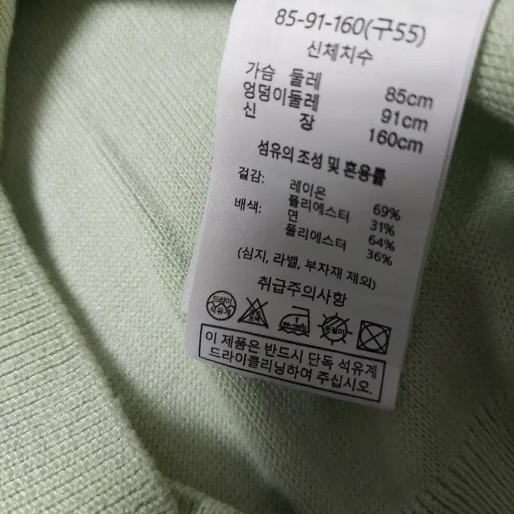 [BUNJANG] Stefanel Rayon Knit Cardigan Shirt / 스테파넬 미착용새옷 가디건 셔츠 니트 레이온
