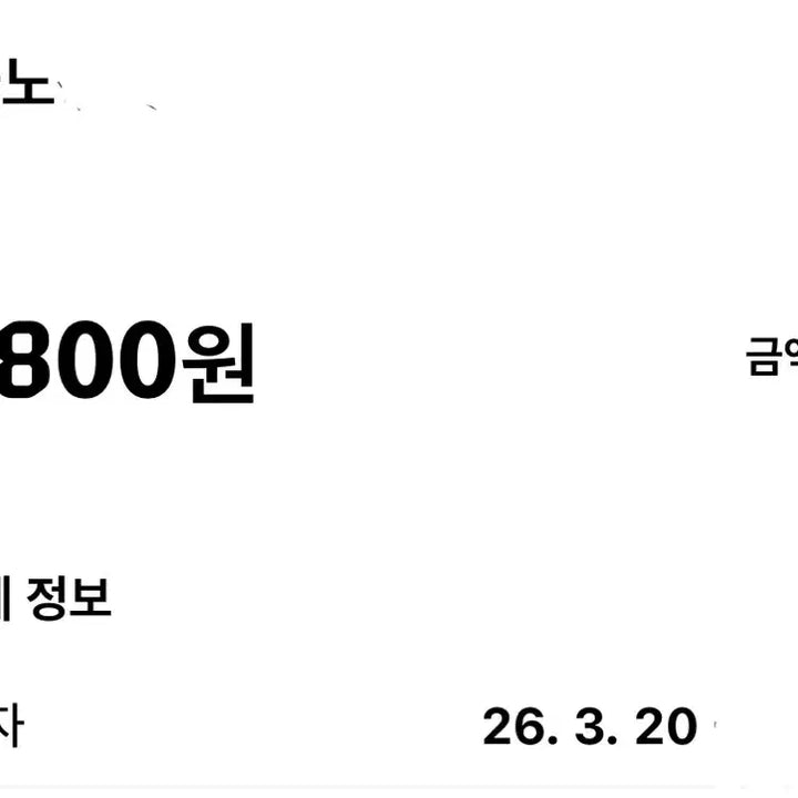 [BUNJANG] Giordano Black Unisex Sweatshirt / 지오다노 검정 공용 맨투맨 1회착 일주일전 구매