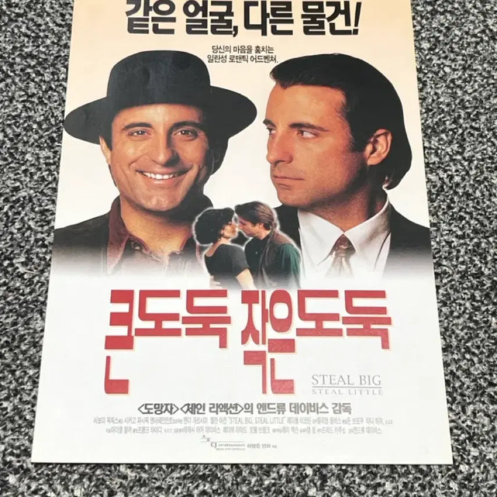 [BUNJANG] Big Thief Little Thief Movie Flyer / 큰도둑 작은도둑 영화 전단지