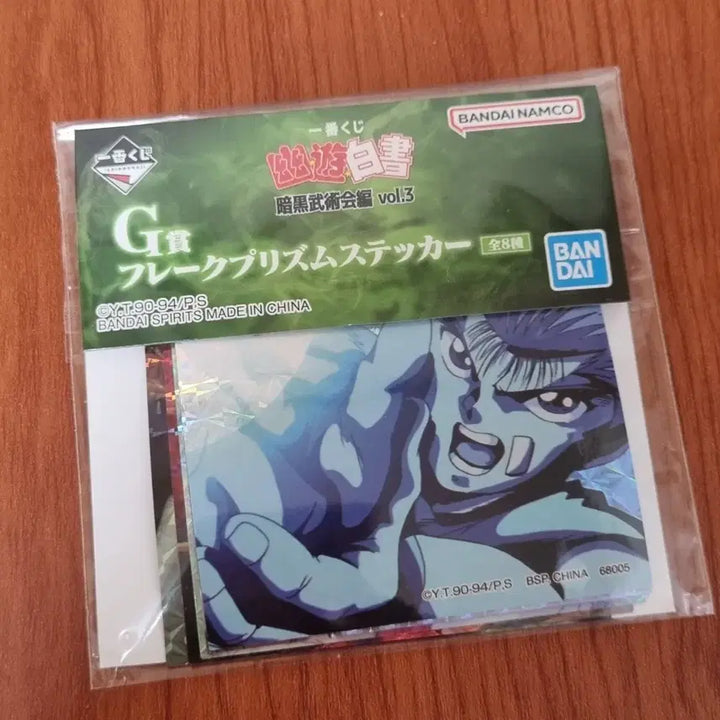 [BUNJANG] Yu Yu Hakusho G-Rank Flake Prism Sticker / (미개봉) 유유백서 G상 플레이크 프리즘 스티커
