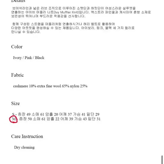 [BUNJANG] Levein Ivy Rose Pink Knit Scarf / 르베인 ivy 머플러 니트 로즈핑크