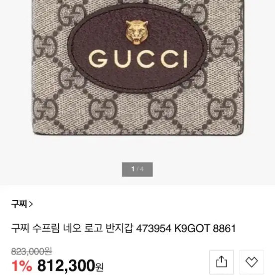 [SOLD OUT] 구찌 GG 수프림 반지갑 타이거 장식