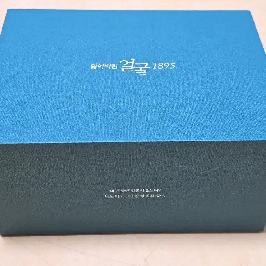 [BUNJANG] Lost Face Musical Blu-ray CD and OST Bundle / 뮤지컬 잃어버린얼굴 블루레이 CD . OST 일괄양도 (배송비포함)