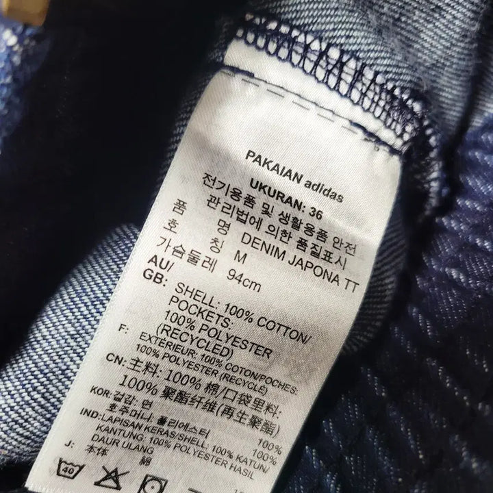 [BUNJANG] Adidas JAPONA Denim Track Top Jersey (Jisoo) / 지수 착용/ 아디다스 자포나 데님 트랙탑 져지 M 폴1314
