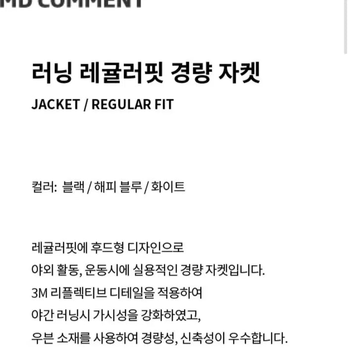 [SOLD OUT] 르꼬끄남성바람막이경량집업자켓