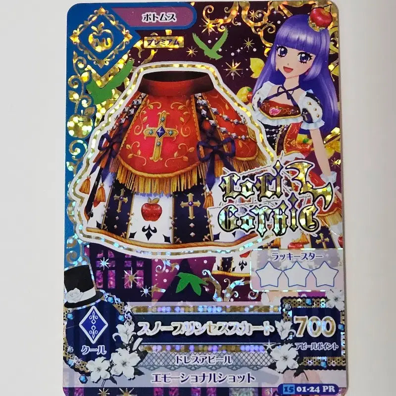 [BUNJANG] Aikatsu! Snow Princess Skirt / 아이카츠 아이엠스타 스노우 프린세스 스커트