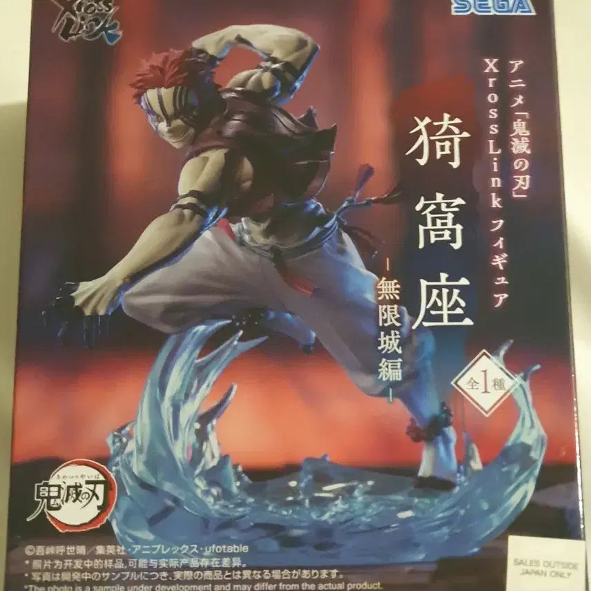 [BUNJANG] Sega Demon Slayer Akaza Figure / 세가 귀멸의칼날 아카자 피규어