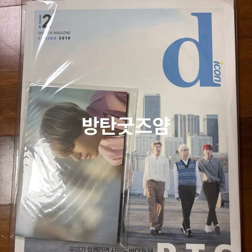 [BUNJANG] BTS Dicon Behind The Scene Magazine / 방탄소년단 Behind. The. Scene. 디아이콘