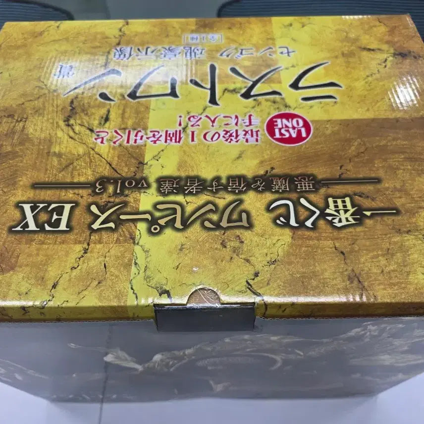 [BUNJANG] One Piece Sengoku Last One Figure / [택포 15.9] 미개봉 원피스 제일복권 악품자 센고쿠 라스트원