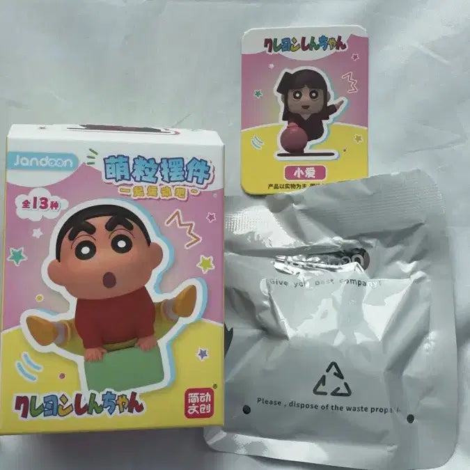 [BUNJANG] Crayon Shin-chan Suji Yoga Figure / [새상품] 정품 짱구 운동 시리즈 요가 (수지)