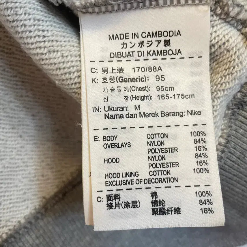 [SOLD OUT] 나이키 후드집업 M 95 (남녀공용가능) 면100%