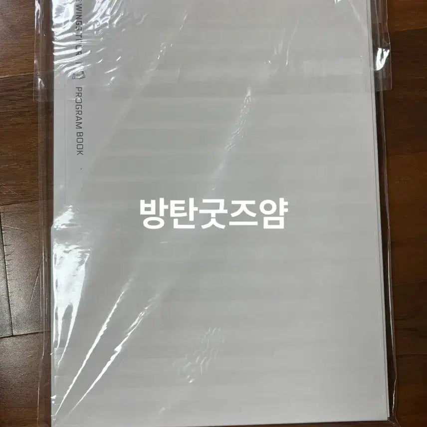 [BUNJANG] BTS Wings Tour Program Book / 방탄 BTS 윙즈 투어 프로그램북