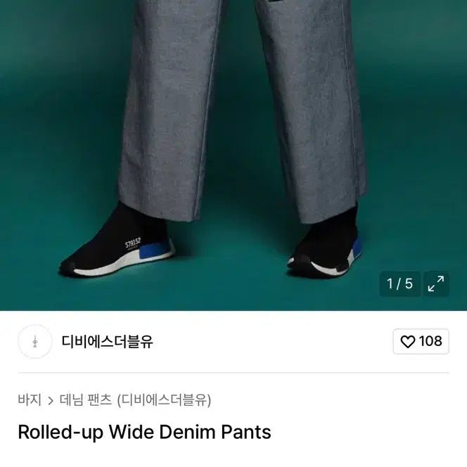 [BUNJANG] DBSW Wide Roll Up Pants / [새상품] DBSW 디비에스더블유 17FW 롤 업 와이드 팬츠