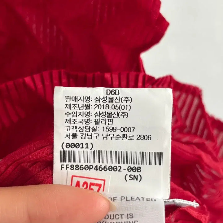 [SOLD OUT] Issey Miyake 이세이미야케 레드 지그재그 플리츠 나시