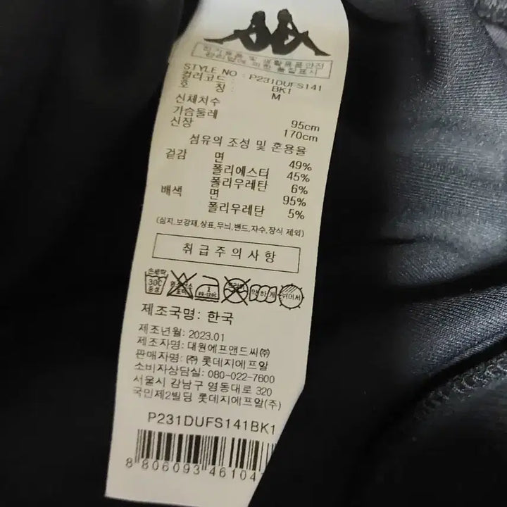 [BUNJANG] Kappa Black Crewneck T-Shirt / 카파 블랙 맨투맨 티셔츠 95