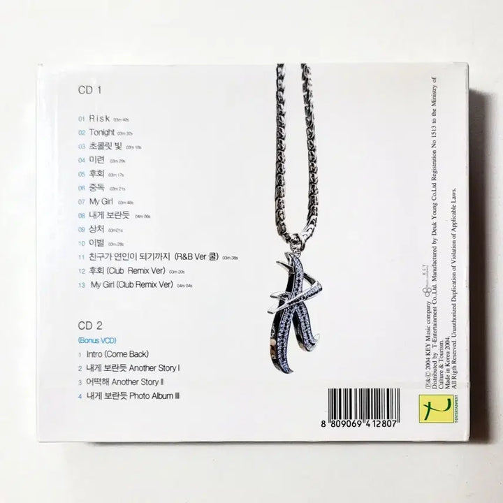 [BUNJANG] RICH Dream Hunter 3rd Album (Sealed) + Pendant Phone Strap / [친필싸인반]미개봉/리치3집-드림 헌터/팬던트  핸폰줄