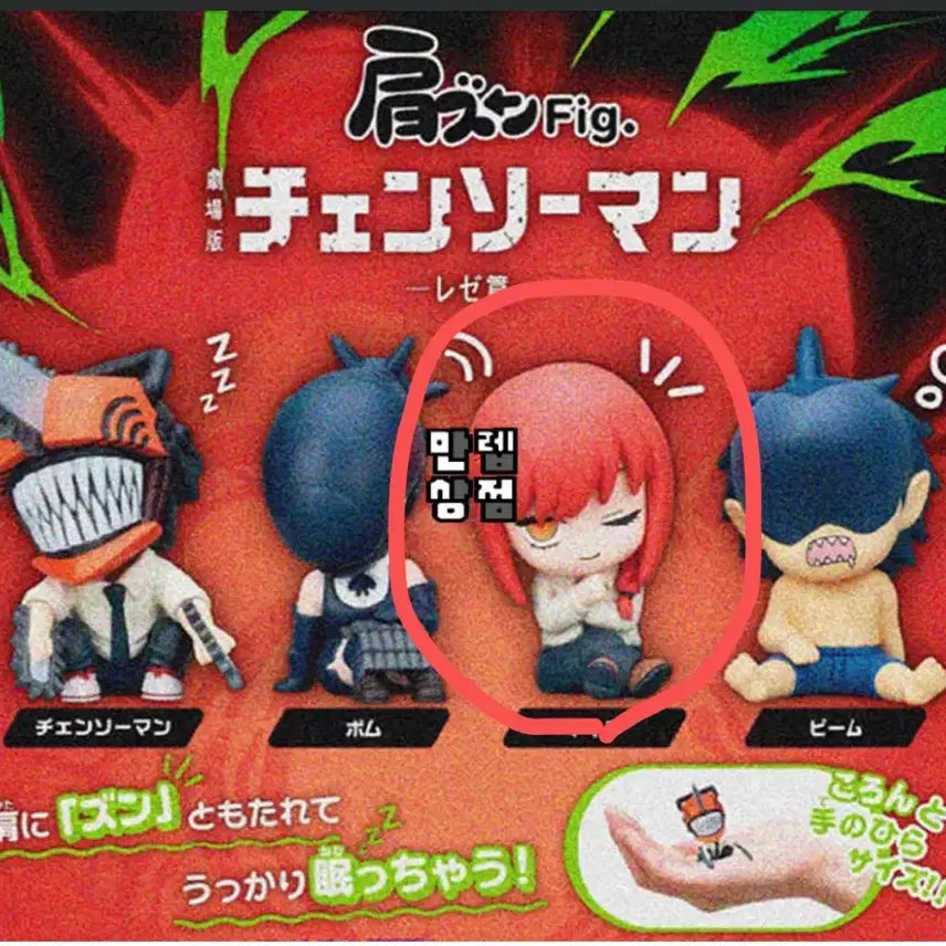 [BUNJANG] Chainsaw Man Reze Figure / 체인소맨 가챠 어깨쿵 레제편 피규어 굿즈 마키마