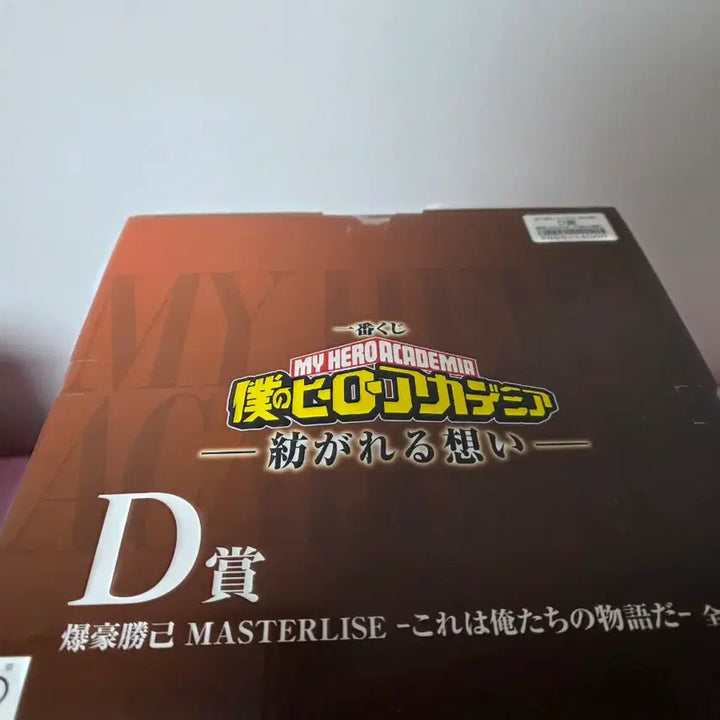 [BUNJANG] My Hero Academia Bakugo Katsuki Figure (Sealed) / 나의 히어로 아카데미아 이어지는 마음 D상 바쿠고 카츠키 (미개봉 상품)