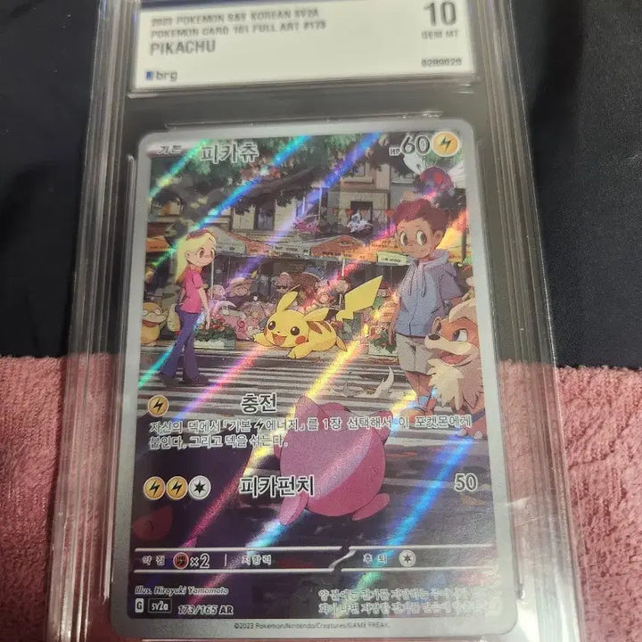 [SOLD OUT] 포켓몬카드 151 피카츄ar brg10