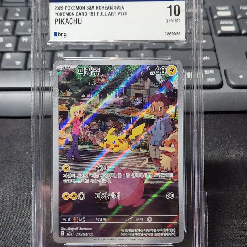 [SOLD OUT] 포켓몬카드 151 피카츄ar brg10