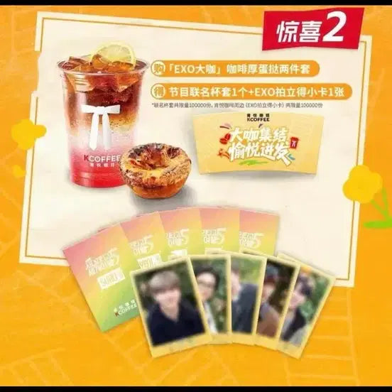 [BUNJANG] EXO Sehun Photocard / EXO 사다리타고 세계여행 포토카드(세훈)