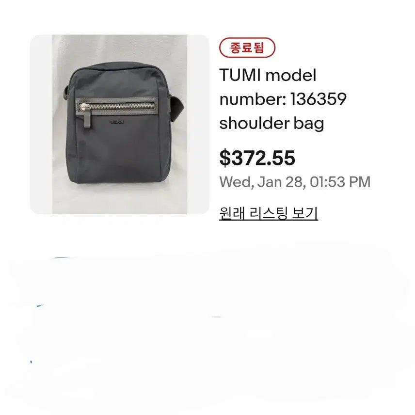 [BUNJANG] TUMI Crossbody Bag / 투미 TUMI 크로스백/ TUMI 백팩 등