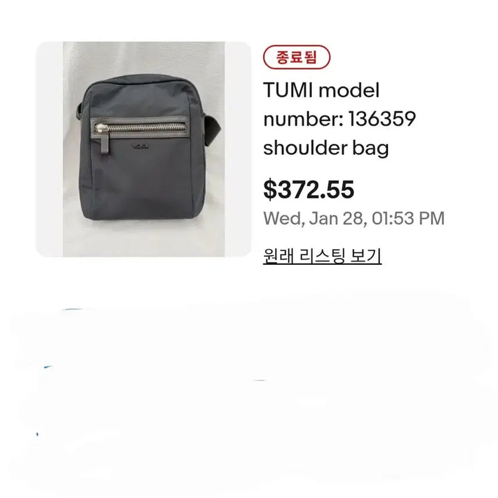 [BUNJANG] TUMI Crossbody Bag / 투미 TUMI 크로스백/ TUMI 백팩 등