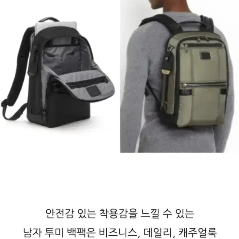 [BUNJANG] TUMI Crossbody Bag / 투미 TUMI 크로스백/ TUMI 백팩 등