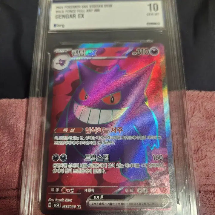 [SOLD OUT] 포켓몬카드 팬텀sr brg10