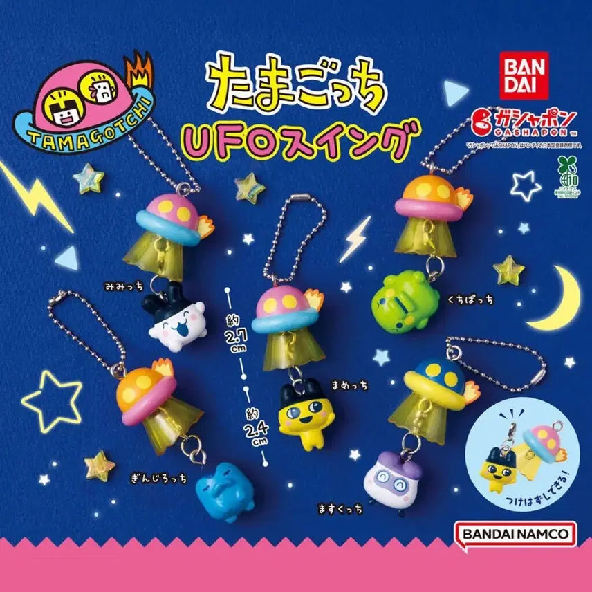 [BUNJANG] Tamagotchi UFO Gacha Mimitchi / 다마고치 ufo 가챠 미미치