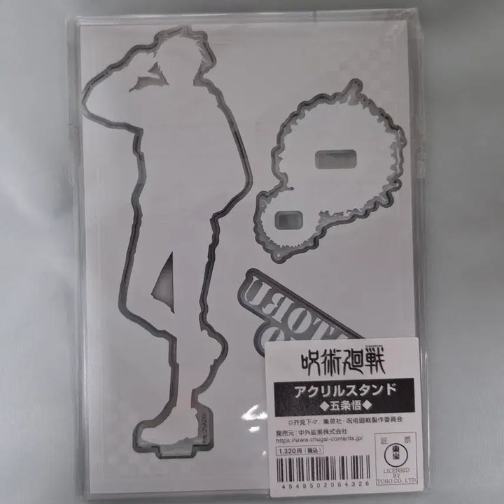 [BUNJANG] Jujutsu Kaisen Gojo Satoru Acrylic Stand / 주술회전 고죠 사토루 아크릴 스탠드 판매