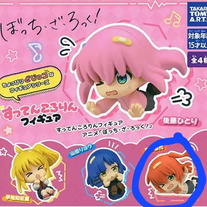 [BUNJANG] Bocchi the Rock Kita Ikuyo Figure / 봇치더락 가챠 키타 이쿠요
