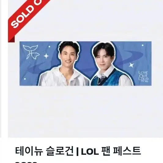 [BUNJANG] GMM Ten Blanket + Slogan / [GMM] 찌엠 떼뉴 담요 + 슬로건 팝니다.