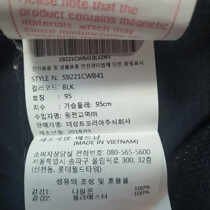 [BUNJANG] Descente Triathlon Running Jacket Black M / [데상트]트라이애슬론 러닝 자켓 블랙 M(95)