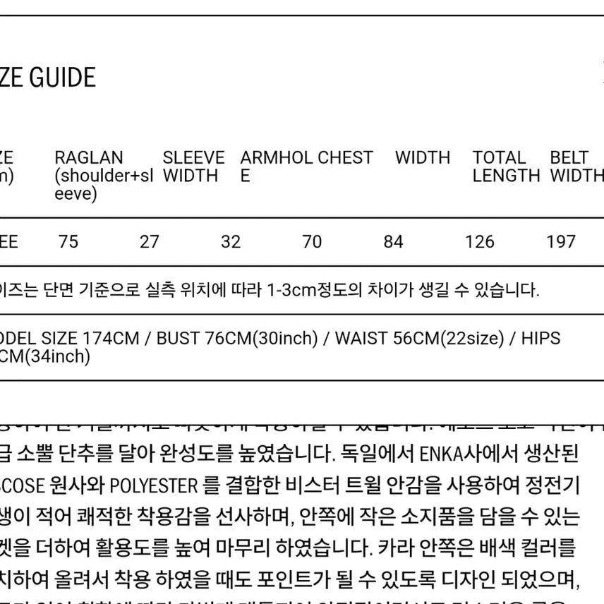 [BUNJANG] Ethos Raglan Coat Black / 에토스 래글런 코트 블랙